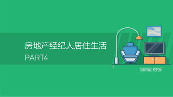 2019年中國房地產經紀人生存現狀 機遇與挑戰并存