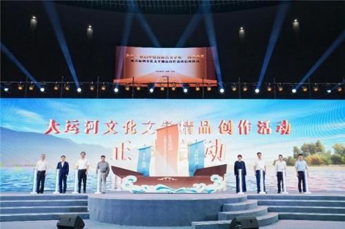 秋白寄情運(yùn)河，文學(xué)賦能時代——首屆秋白中短篇報(bào)告文學(xué)獎頒獎典禮暨大運(yùn)河文化文學(xué)精品創(chuàng)作活動在杭啟動